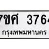 3764 jpg