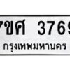 3769 jpg