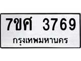 3769 jpg 3769 jpg