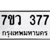 377 png