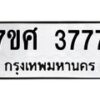 3777 jpg