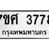 3778 jpg