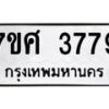 3779-1 jpg