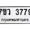 3779 jpg