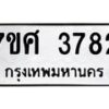 3782 jpg