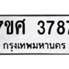3787-1-1 jpg