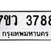 3788 jpg