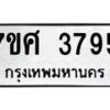 3795 jpg