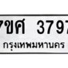 3797-1 jpg