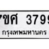 3799 jpg