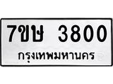 3800 jpg