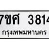 3814 jpg