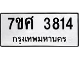 3814 jpg