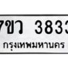 3833 jpg