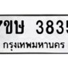 3835 jpg
