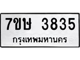 3835 jpg