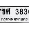 3836 jpg