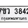 3842 jpg