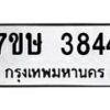 3844 jpg