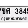 3845 jpg
