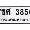 3850 jpg