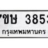 3853 jpg