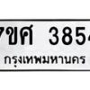 3854 jpg