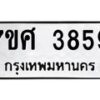 3859 jpg