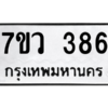 386 png