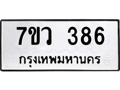 386 png 386 png