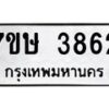 3862 jpg