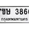 3866 jpg