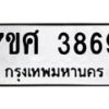 3869 jpg