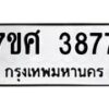 3877 jpg