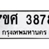 3878-1 jpg