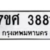 3881 jpg