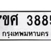 3885 jpg