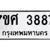 3887 jpg