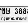 3888-1 jpg