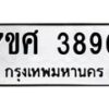 3890 jpg