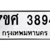 3894 jpg