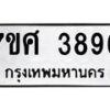3896 jpg