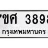 3898 jpg