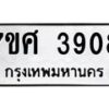 3908 jpg