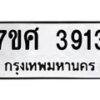 3913 jpg
