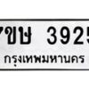 3925 jpg