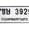 3929 jpg