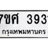 3931 jpg