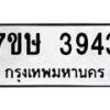 3943 jpg