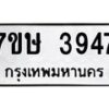 3947 jpg